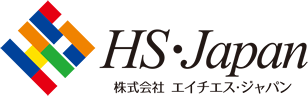 HS・Japan 株式会社エイチエス・ジャパン